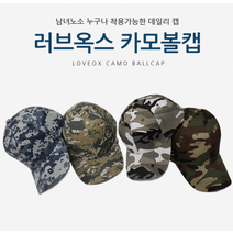 [CL]디지털 카모볼캡 군모 밀리터리 모자 패션 군모자