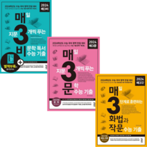 KBS 한국어능력시험 기출문제 19, 형설출판사