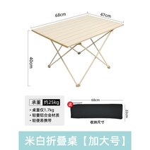 캠핑 테이블 백패킹 좌식 롤 igt 선반 경량 접이식중, 엘레강스 베이지-가대호(수납가방 포함)