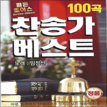 SM098 천주교 카톨릭 성가 mp3 mp4 음악 노래 usb모음