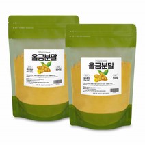 울금분말 500g 2팩 강황차 강황 건강분말 가루 울금 카레 차 울금 밥할때 강황우유 건강한밥 초미세분말