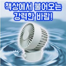 디어퓨 탁상용 미니 선풍기 무소음 소형 저소음 usb, 다크블루