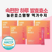 HACCP 식약처인증 발효 효소 스틱 속편한 발효 효소 분말 천연 소화 효소제 배연정 곡물 발효 효소 효능 아밀라아제 25만 높은 효소함량 역가수치 현미 귀리 치커리 유산균, 30_ 5(개)