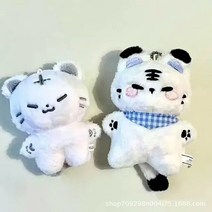 세븐틴 플러시 만화 귀여운 호랑이 카와이 가방 펜던, 1.10cm 2종세트 전체구매