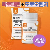 뱃살빼기 아름다운 바디핏 고순도 락토페린 모로오렌지 안토시아닌 Lactoferrin moro orange 비타민 C E 헤스페리딘 베타카로틴 엘라스틴가수분해물 중년 여성 추천