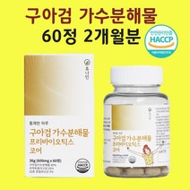 락토바실러스 플란타룸 프로바이오틱스 유산균 구아검 알약 정 효능 식약처 인정 해썹