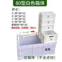 거북이 수조 쉼터 수족관 어항 사육장 집 은신처, 화이트 80x33베어박스