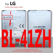 BL-44JH BL-52UH BL-59JH LG Optimus L7 P700 MS770 E440 E455 BL 44JH 용 배터리 BL-53QH, 04 BL-41ZH