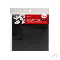 홍보 인쇄 판촉물 고무자석 조각고무 검정 50개입, 10개