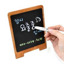 루리앤메리 자작우드 미니 블랙보드 칠판 형 데스크 알림판 외출중 단체석, B 초크펜 흰색