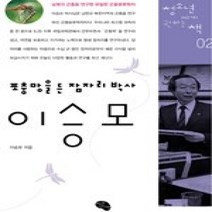[개똥이네][중고-상] 포충망을 든 잠자리 박사 이승모