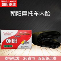 바퀴 휠 전기스쿠터 2.252.502.75-141718 튜브리스 튜브 배터리 삼륜전동, [04]  2.75-18 노즐 튜브리스 튜브