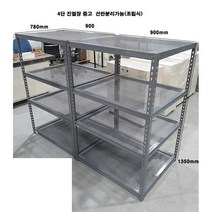 앵글다이 선반다이 진열장 보관함작업다이 수납장, 철재, 3단