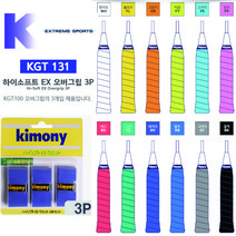 키모니 하이소프트 EX 오버그립 KGT131 3개, 핑크