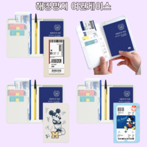 짱구 액션가면 투명 클리어 여권 케이스 지갑 PVC 포켓 티켓 여행 캐릭터 커플 우정 굿즈