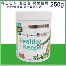 강아지장에좋은 변비에좋은 건강한간식 3개월 4개월 강아지간식 노령견 소화 설사 면연력 장건강 도움 네오 헬시키퍼 락토헬퍼