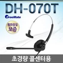 구매평 좋은 avaya헤드셋 추천순위 TOP 8 소개