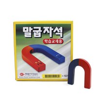 말굽자석 학습교재용 1개입, 1개