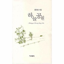 웅진북센 하늘 공원