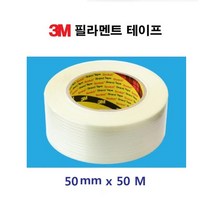 두꺼운 필라멘트 고정접착 질긴 테이프 50mm 질긴테이프 유리섬유 유리섬유테잎 테잎