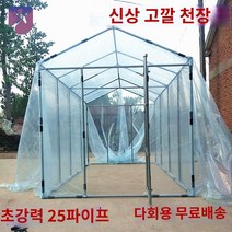 창고 뼈대 조립식 농막 비닐하우스 난방 프레임, 2.5m 폭 5m 길이 2.35m (막 이송)