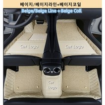 Ecool 혼다 바닥매트 코일매트+가죽 복층 디자인 자동차바닥발판 차발매트 카매트 방수매트 CR-V CR-Z HR-V 레전드 시빅 어코드 (혼다 도안 첨부), 베이지/베이지라인+베이지코일, 레전드 5세대(15년~현재)