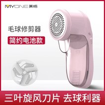 가정용 보풀제거기 간편하고 보풀제거기 손쉽게사용 무선 스웨터 린트 3단보풀제거기 모직 USB 캐시미어 휴대용, 02.핑크 배터리