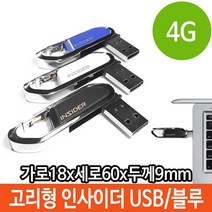 onedaymart_스틱메모리 4기가 4기가메모리 USB메모리 판촉USB 매머드 USB 메모리 4G 고리형 악세사리형 선물 단체+dnjsepdlakxm, 본품이에요