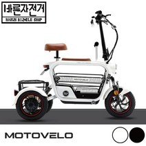모토벨로 AKU3 500W 48V 15Ah 삼륜 전동스쿠터 방문설치, 화이트