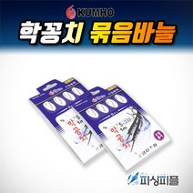 피싱피플 금호조침 학꽁치 묶음바늘 학공치채비 바다낚시바늘, 5호