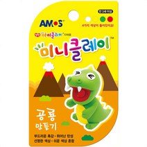 컬러 점토 미니 클레이 공룡 만들기 찰흙 장난감, 단품
