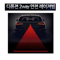 탑기어 2way 안전 레이저빔 기본+빅토리 안전거리확보 방수