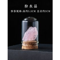 천연 수정 원석 광석 비스무트 결정 케이스 키스톤 쿼츠, 분수정