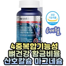 신경 눈 입 주위 떨림 산호칼슘 마그네슘 비타민D 피곤 피로 손발 떨림 오른쪽 왼 쪽 눈 꺼풀 아래 부족 식품 매일 영양제 칼마디 칼막디 면역력 칼마디아 기능성 식약처인증