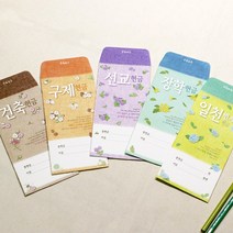 CGI 교회 목적 축복 헌금 봉투 구제 장학 일천번제 건축 선교 50매