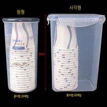 [붕어하늘] 깔끄미 종이컵 보관함 종이컵 20개입 아이디어 상품, 사각형