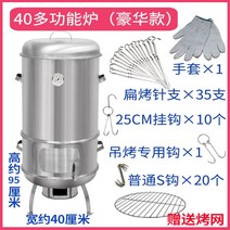 드럼통 화로 항아리 바베큐 야외 오리 구이 닭 양꼬치 기계 통삼겹 그릴 업소용, 40와이드다기능럭셔리