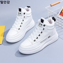 Cwadun 여성보드하이탑 스니커즈 통굽 스니커즈 여성용 하이탑 캐주얼 데일리 운동화