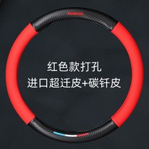 스카니아 핸들커버 호환 부품 스카니아 L시리즈 R시리즈 S시리즈 P시리즈 G410 G450 G500 화물차 핸들커버, 실크마크(레드펀칭) 45cm