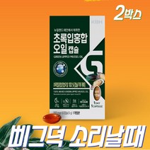 중년남성 푸른잎홍합 초록입홍합추출오일 뉴질랜드초록홍합오일 초록잎홍합오일 초록홍합오일 MUSSEL 뉴질랜드홍합오일 녹색잎홍합오일 푸른입홍합 뉴질랜드초록홍합오일 초록홍합