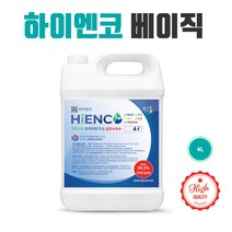 하이엔코 대용량 방역용 소독수 실내 학원 소독제 천연향 안심 탈취 세균 제거 살균 4L, 레몬