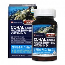 칼마디 코랄칼슘 마그네슘비타민D 비소성칼슘 골밀도 산호칼슘 비타민디 칼막 뼈영양제