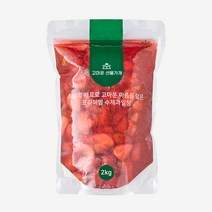 카페수제청 생딸기청 딸기청 딸기에이드 딸기라떼 딸기스무디 과일청 대용량 홈카페 수제청 [고마운선물가게], 2kg