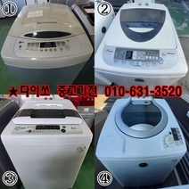[중고]통돌이 세탁기 삼성 엘지 대우 10kg급 랜덤발송/번호지정시 지정 상품으로 배송/중고세탁기 통돌이세탁기 일반세탁기, 중고삼성10kg통돌이
