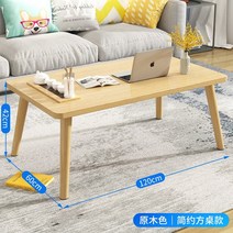 교자상 밥상 제수 제상 좌식테이블 접이식밥상 1인식탁 좌식책상 다과상 커피상 작은 미니 자취필수템 자취템 원목좌식테이블 손님상 집들이상 거실 간단한 아파트 간단한 베이 창 홈, 120-60 통나무 원목 다리 정사각형 권장, 모으다