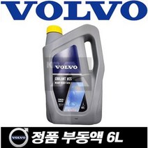 볼보트럭 부동액 6L 냉각수 순정품