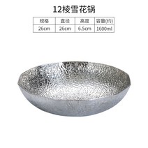 스키야키냄비 샤브샤브냄비 전골냄비 샤브샤브 마라탕 볶음밥 가정용 업소용 캠핑용, 26cm 냄비