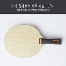 도닉 탁구라켓 옵차로프 트루카본, ST(Straight 일자모양)