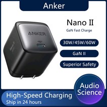 고속충전기 빠른충전기 USB C Anker Nano II 65W GaN 빠른 충전 호환, [01] 30W, 02 White