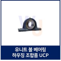 유니트 베어링 KYK UC조합품 UCP207 베어링 포함 세트품 (TYB JIB 호환)